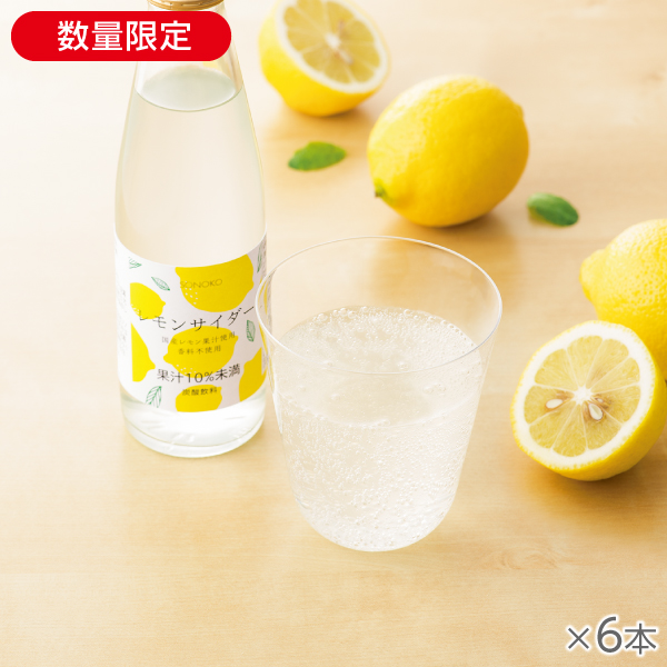 <!--レモンサイダー 6本*-->