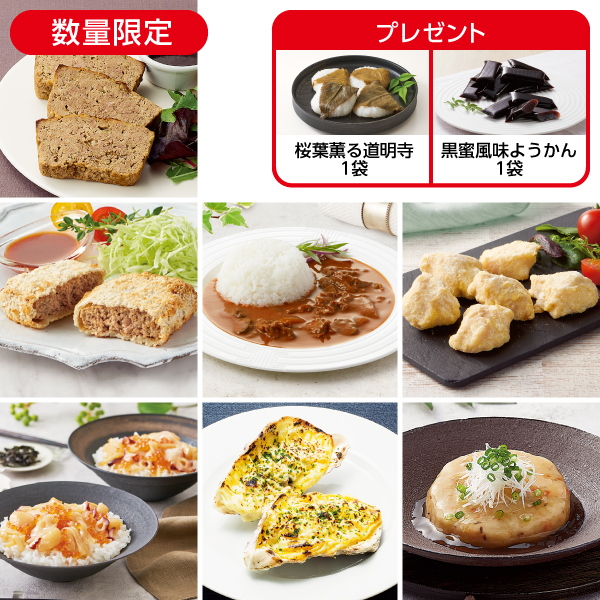 <!--3月の1週間グルメセットB*-->