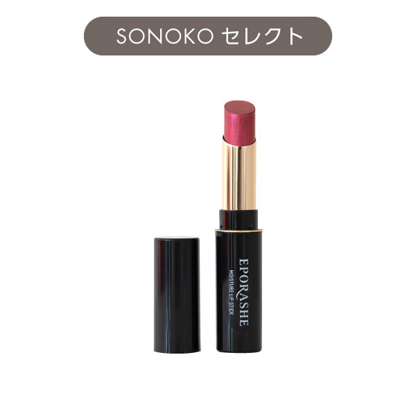 <!--エポラーシェ モイスチャーリップ リッチレッド-->