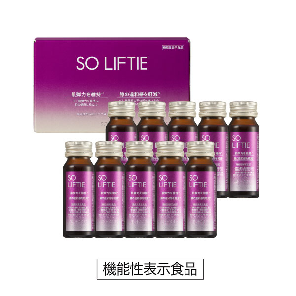 <!--SO LIFTIE 1箱10本*-->