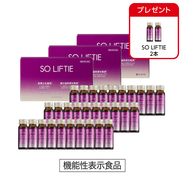 <!--SO LIFTIE 3箱30本*-->