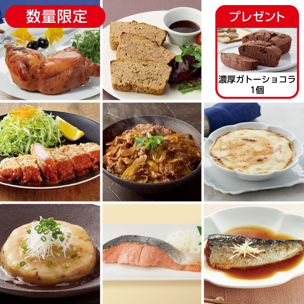 <!--6月の1週間グルメセット A*-->