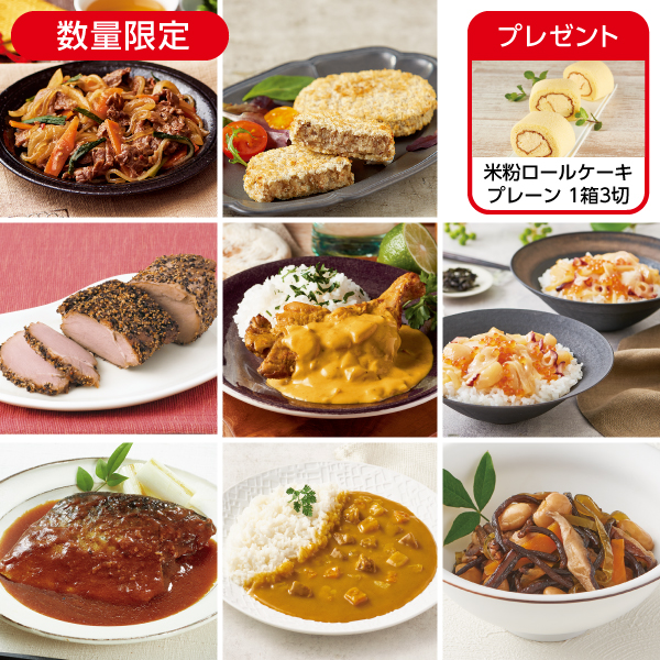 <!--6月の1週間グルメセットB*-->