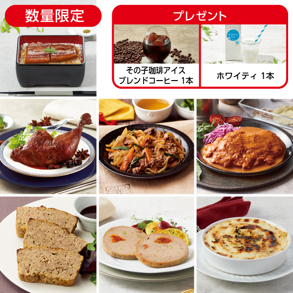 <!--7月の1週間グルメセットA・B同時購入で10%OFF*-->