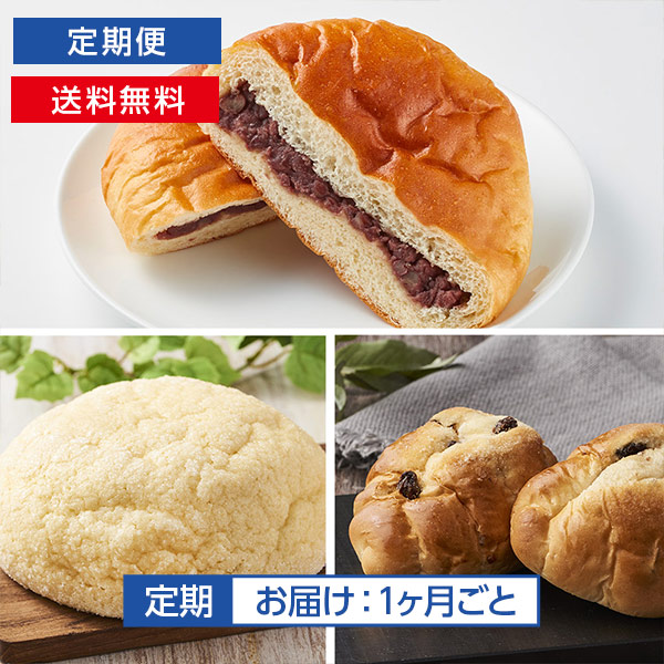 【定期】低脂質パンセット* 
