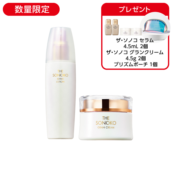 <!--夏肌保湿セット リペアタイプ-->