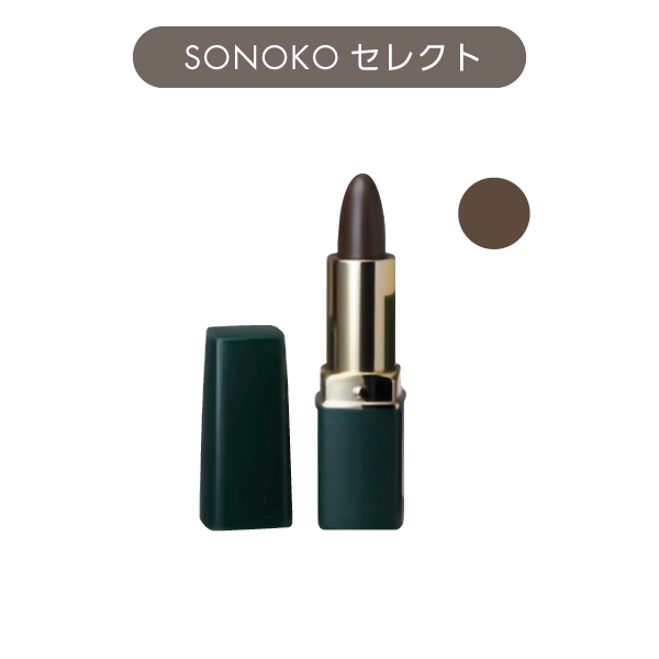<!--グリーンノート ヘアカラースティック ダークブラウン-->