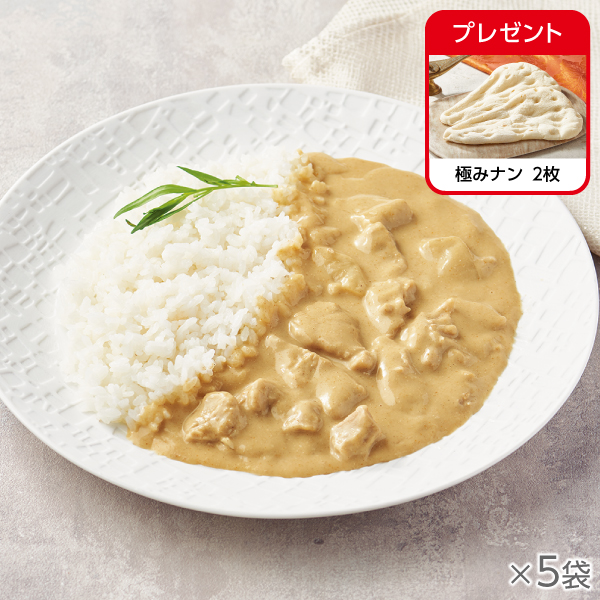 <!--白いカレー 5袋*-->