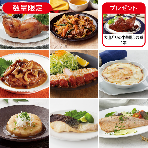 <!--8月朝昼間食セットプラス*-->
