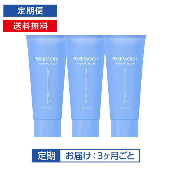 <!--[定期]ピュアモイスト ウォッシングフォーム 3本-->