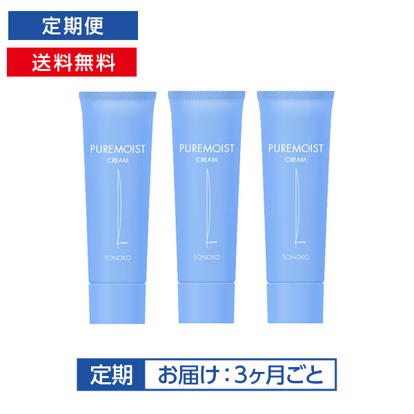 <!--[定期]ピュアモイスト クリーム 3本-->