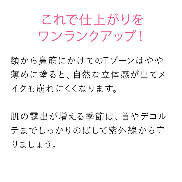 ザ ソノコ UVホワイトヴェール 