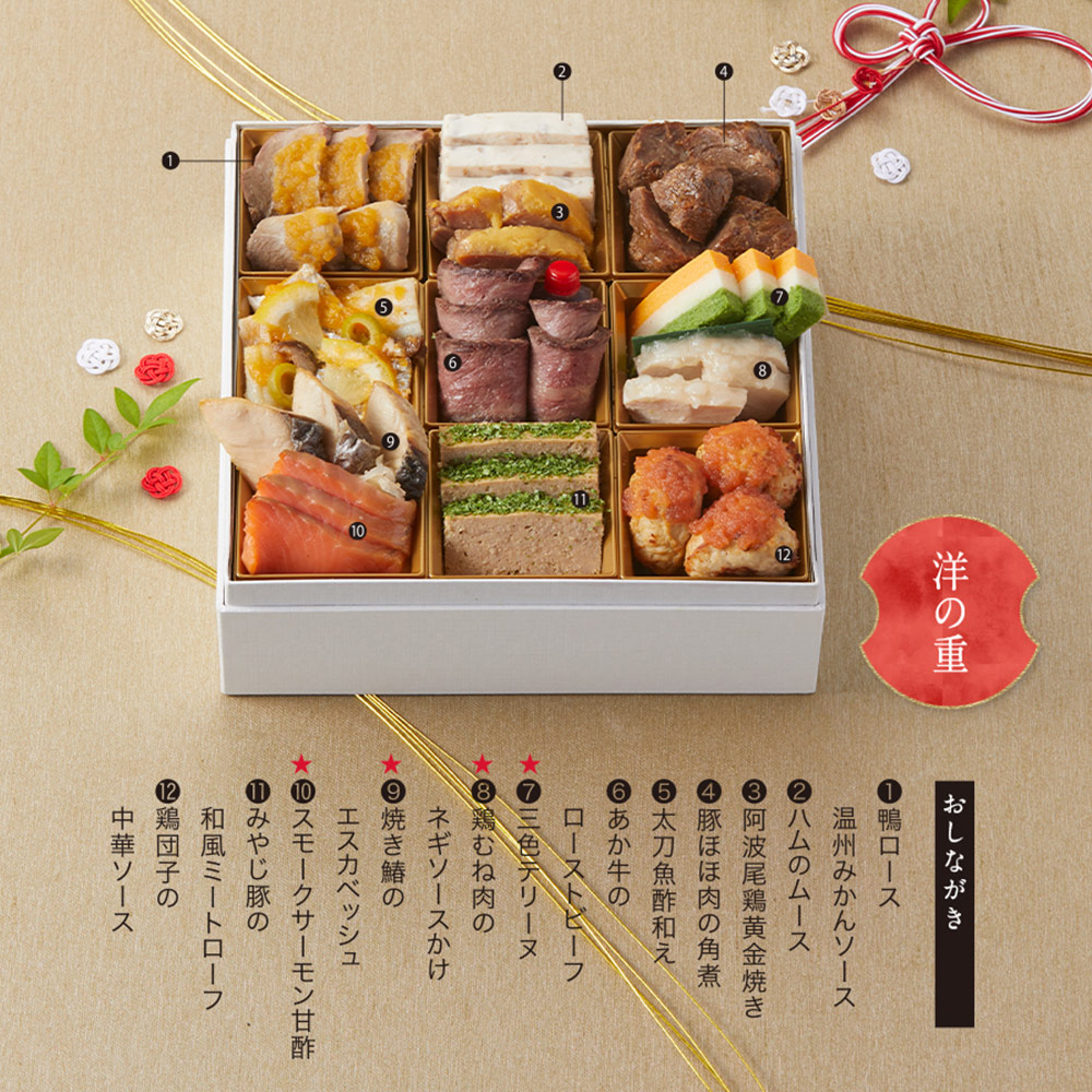 【11月】和洋二段重*