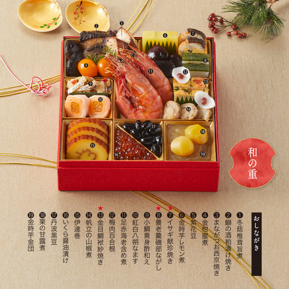 【11月】和洋二段重*