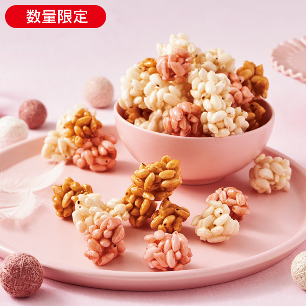 <!--ミックスポン菓子*-->