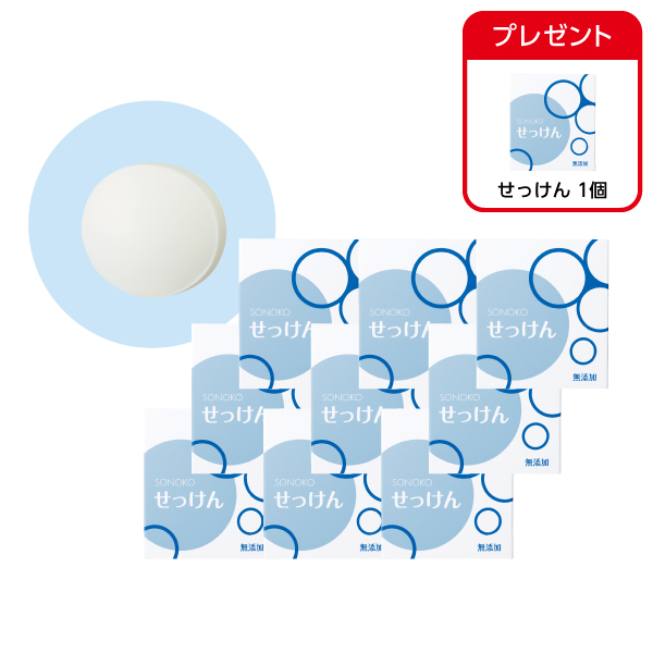 <!--せっけん 9個-->