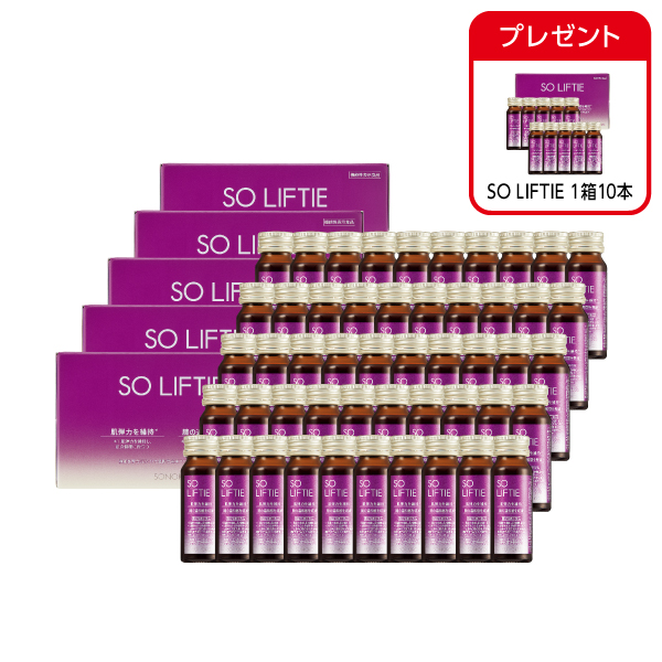 <!--SO LIFTIE 5箱50本*-->