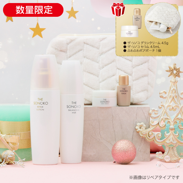 <!--ベーシックコレクション ホワイトニングタイプ-->
