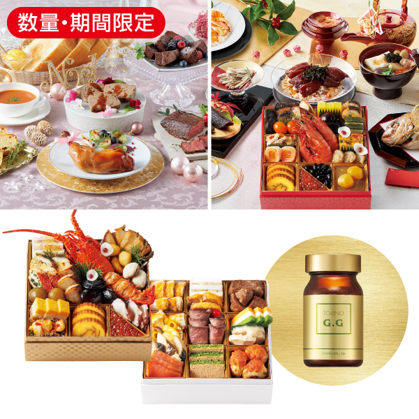 <!--【11月】GG付特選和洋二段重&年末年始*-->