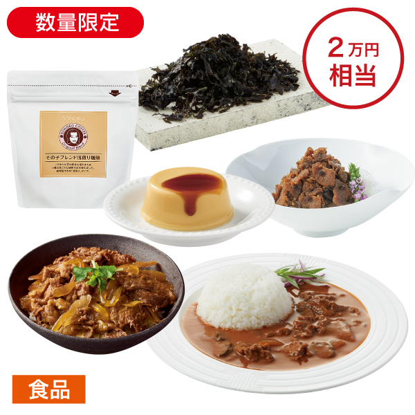 1万円福袋 食品