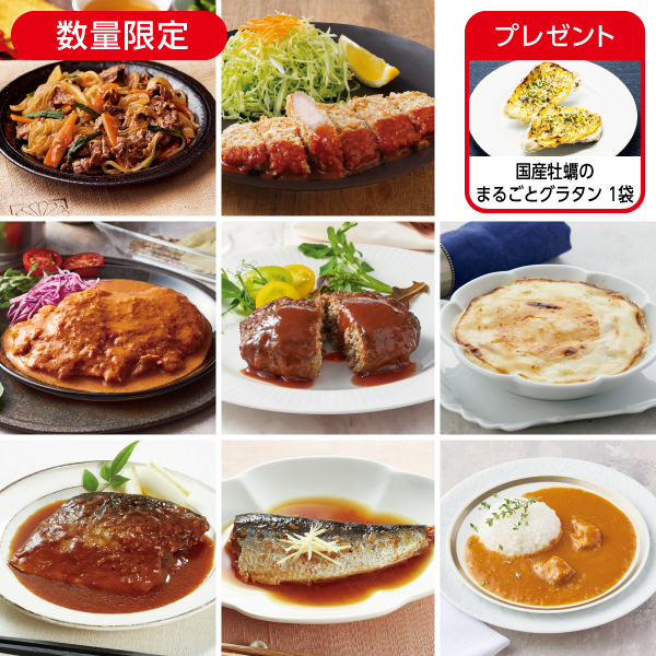 <!--12月の朝昼間食セットプラス* -->