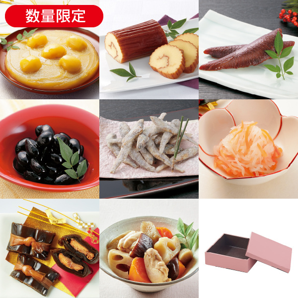 <!--新春詰め合わせ(重箱付き)* -->