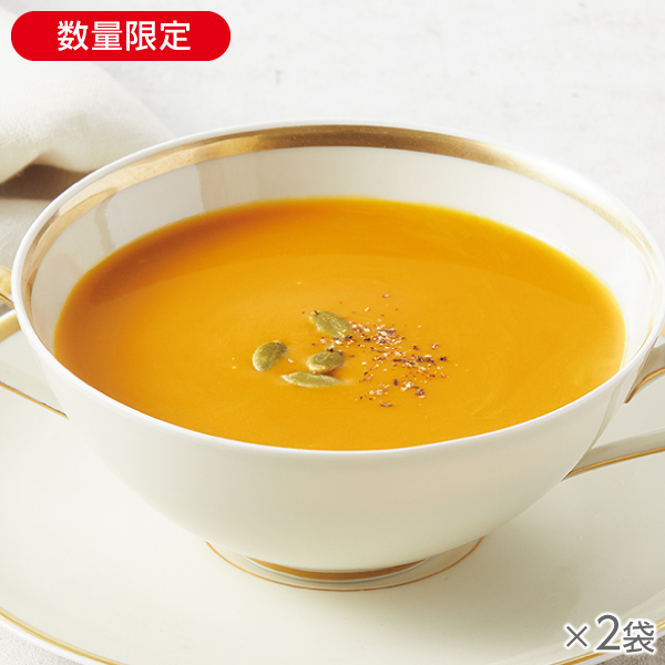 <!--北海道かぼちゃのデザートポタージュ 2袋* -->