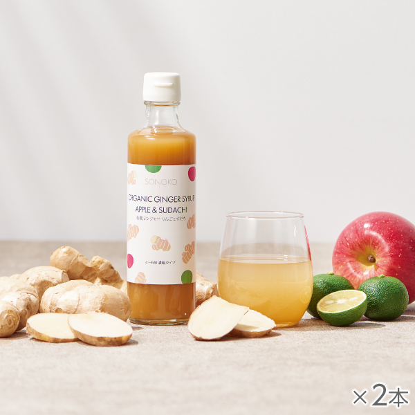 <!--有機ジンジャー りんごとすだち 2本* -->