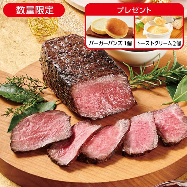 黒毛和牛ローストビーフ