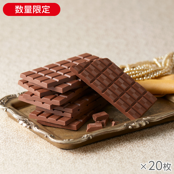 ザ・ミルクチョコレート