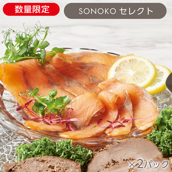 <!--秋鮭スモークスライス 2袋* -->