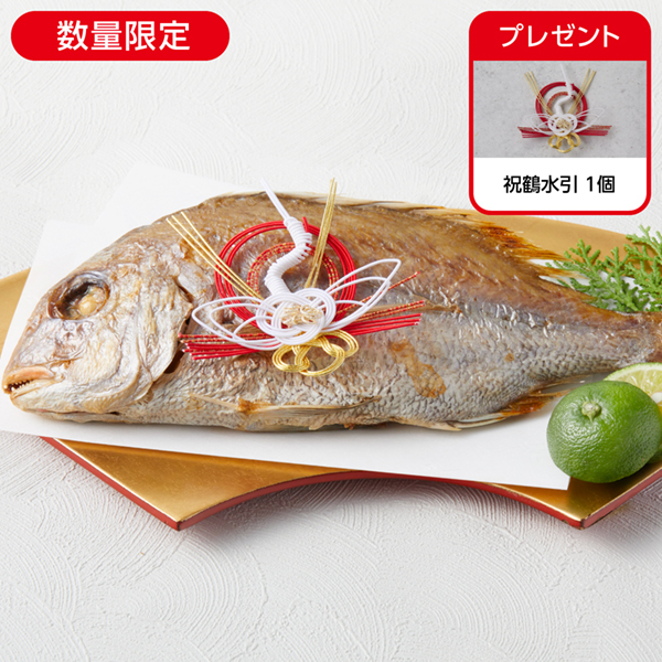 <!--国産天然真鯛の姿焼き* -->