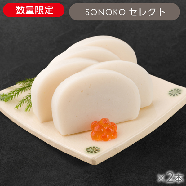 <!--小田原かまぼこ 白 2袋* -->