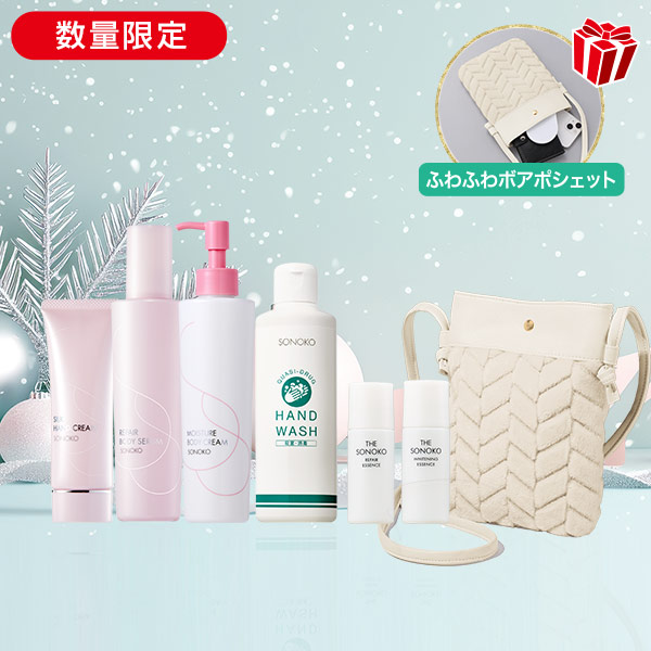 <!--【DM限定】ボディコレクション -->