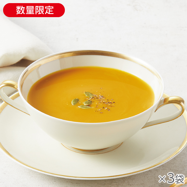 <!--北海道かぼちゃのデザートポタージュ 3袋* -->