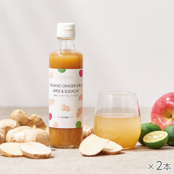 <!--有機ジンジャー りんごとすだち 2本* -->