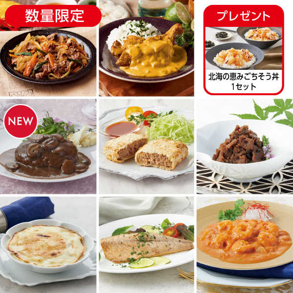 <!--1月の1週間グルメセットA* -->