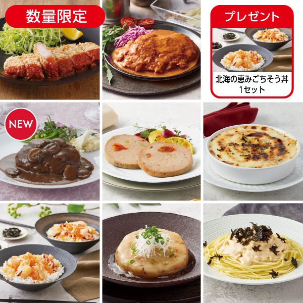 <!--1月の1週間グルメセットB* -->