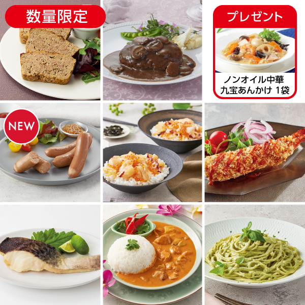 <!--1月の朝昼間食セットプラス* -->
