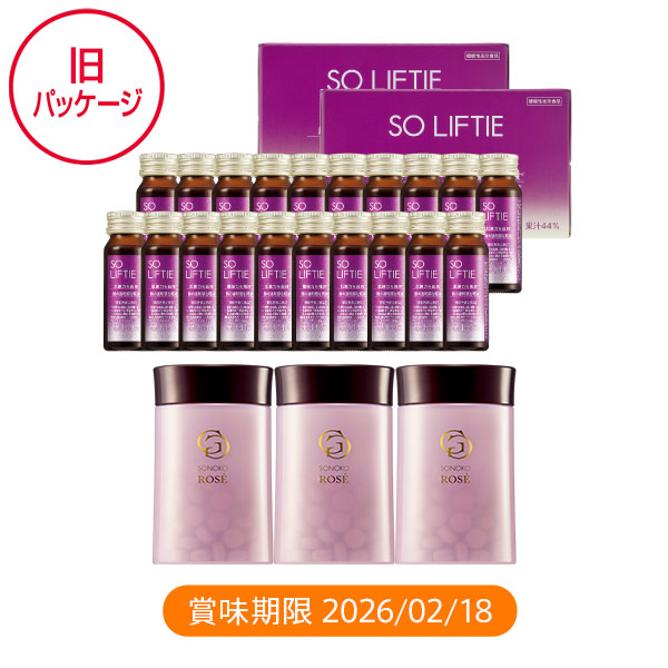<!--SONOKO G.Gロゼ 3本&SO LIFTIE 20本_1023*-->