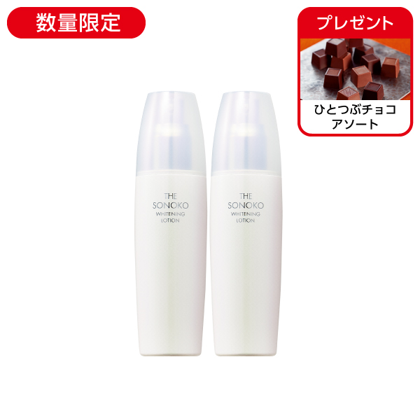 <!--ザ・ソノコ ホワイトニングローション 2本 -->