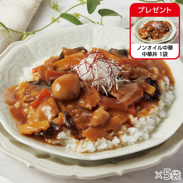 <!--ノンオイル中華 中華丼 5袋* -->