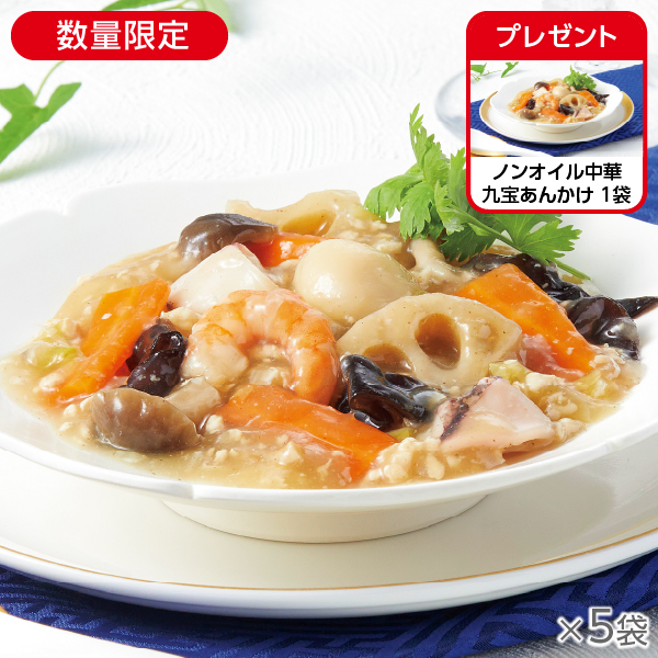 <!--ノンオイル中華 九宝あんかけ 5袋* -->