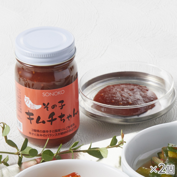 キムチちゃん 2個