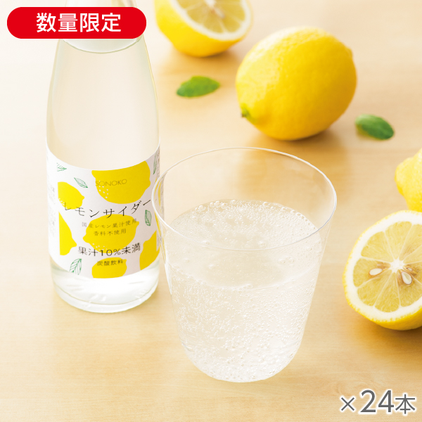 <!--レモンサイダー 24本* -->