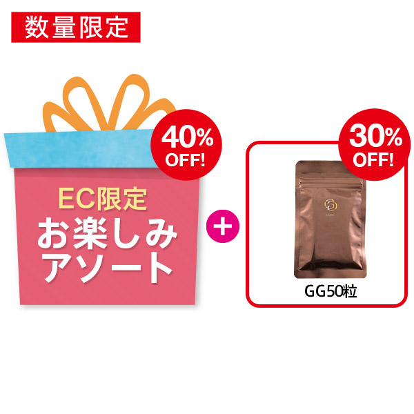 <!--[EC限定]賞味間近!お楽しみアソートサプリ付1130* -->