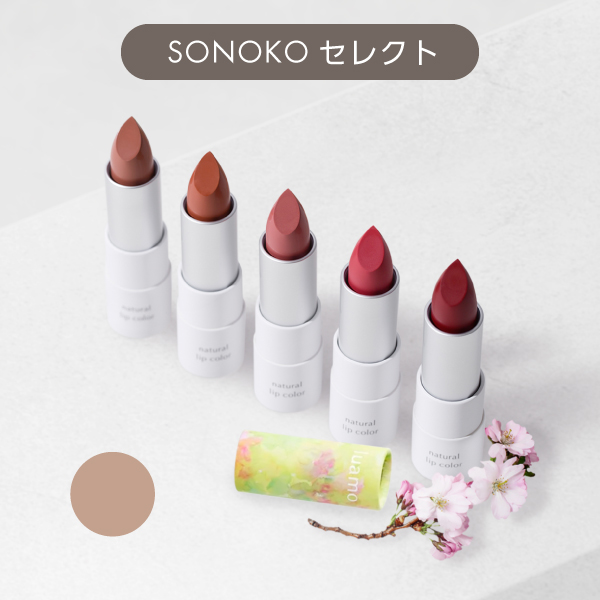 <!--ルアモ ナチュラルリップカラー ブロンズ -->