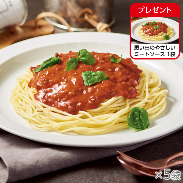 <!--思い出のやさしいミートソース 5袋* -->