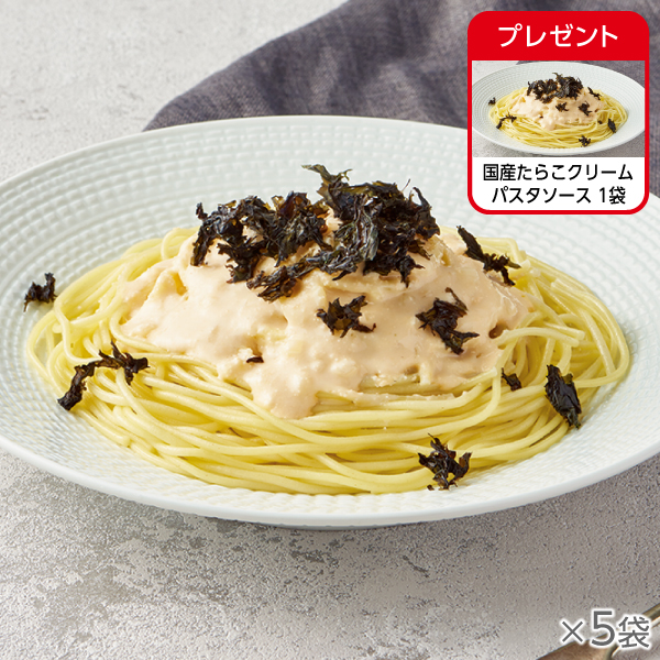 <!--国産たらこクリームパスタソース 5袋* -->