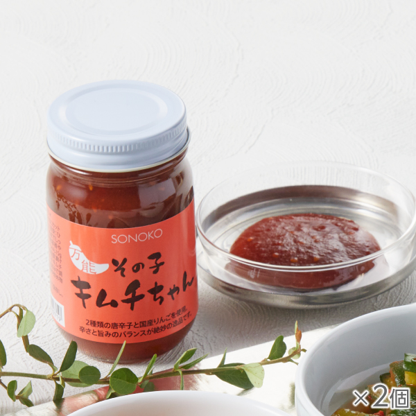 <!--キムチちゃん 2個* -->